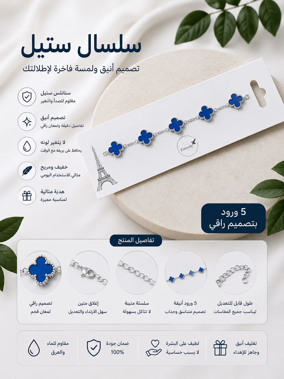 اسوارة فان كليف — صورة 5