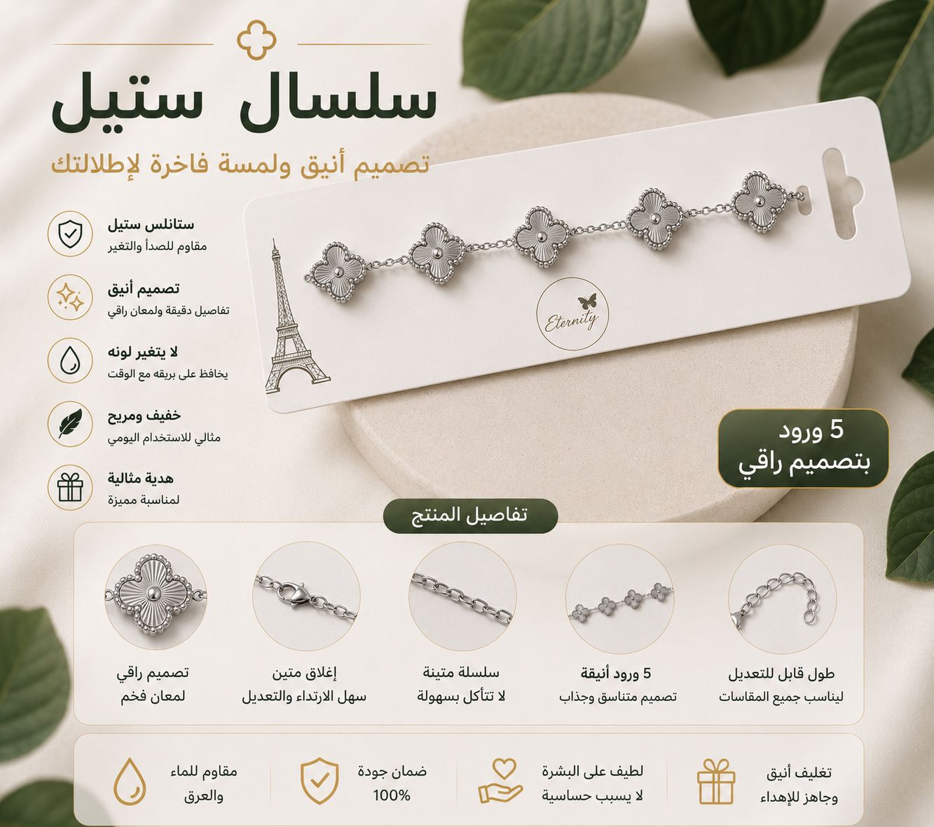 اسوارة فان كليف